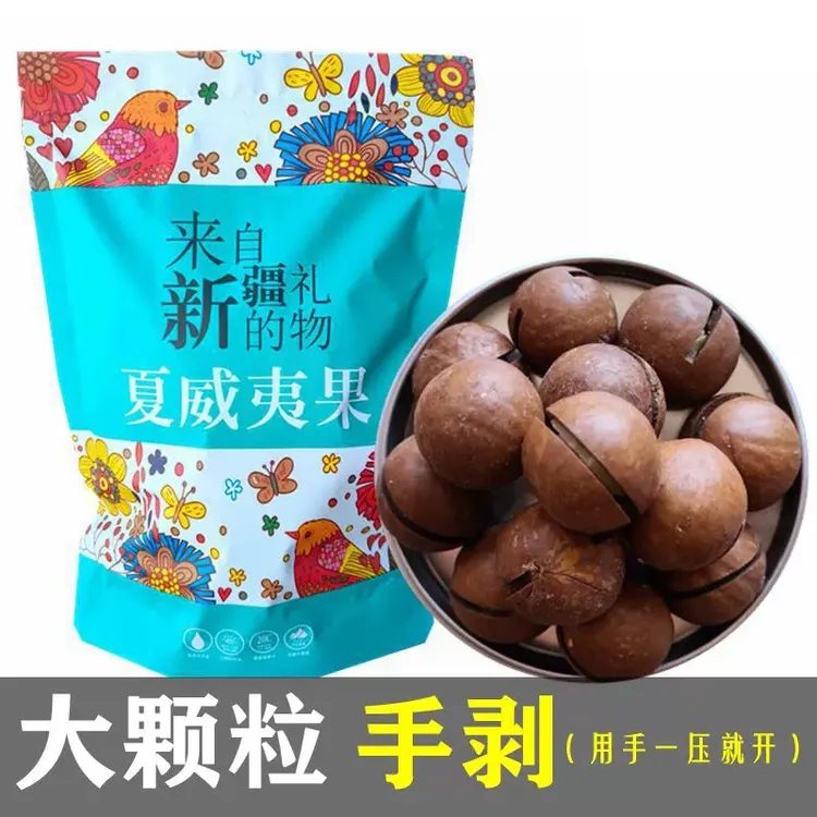 夏威夷果特大果奶香味500g包邮坚果散装特产新日期孕妇儿童