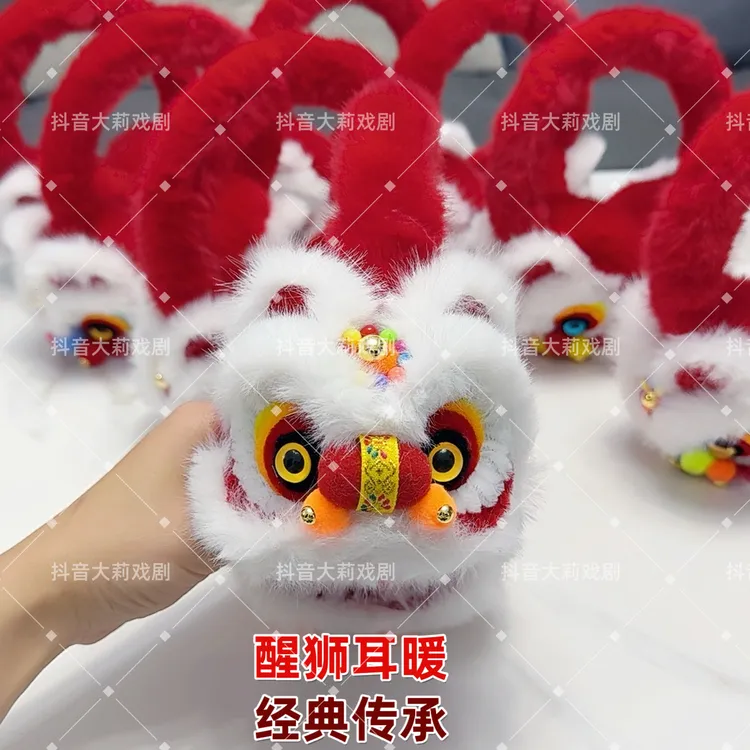 冬季保暖广场舞扭秧歌演出防冻狮子头戴耳罩护醒狮耳暖