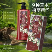 三世缘植萃香氛沐浴露9种植萃精华持久留香香水香氛清爽