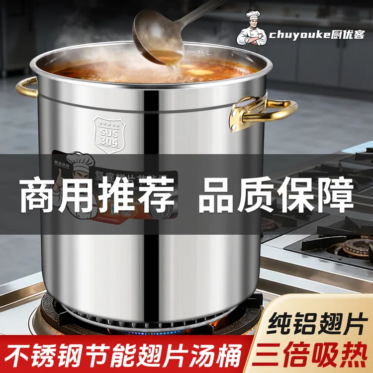 商用不锈钢翅片汤桶带盖不粘锅平底卤肉桶节能省气燃气炉专用汤锅