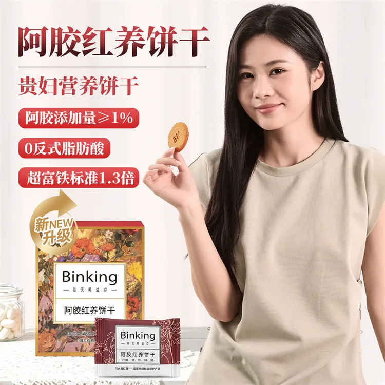 阿胶饼干红稗富铁猴头菇饼干孕妇产品营养滋养健康铁元素富铁软糖