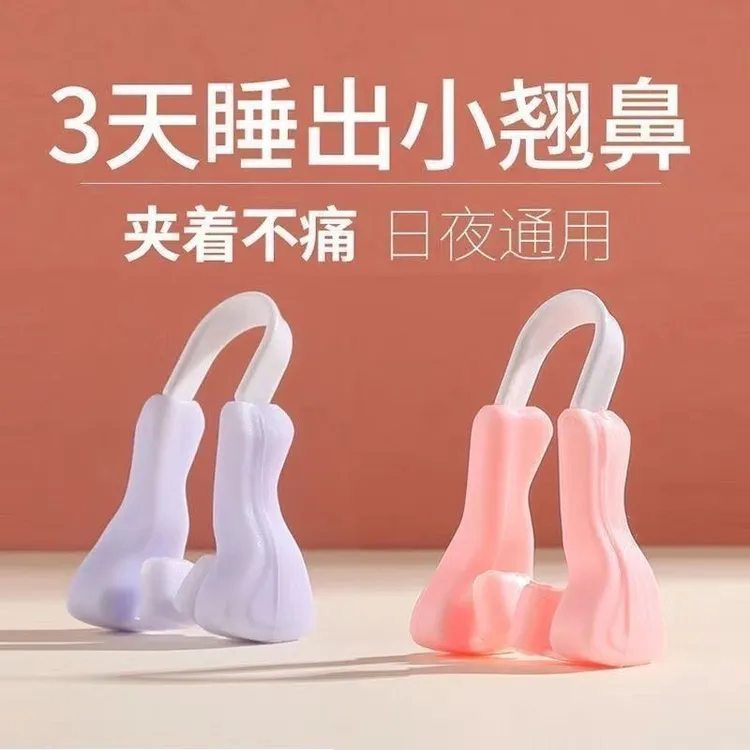 小红书同款网红学生专用鼻梁增高器瘦鼻子缩小鼻翼美鼻神器鼻夹子