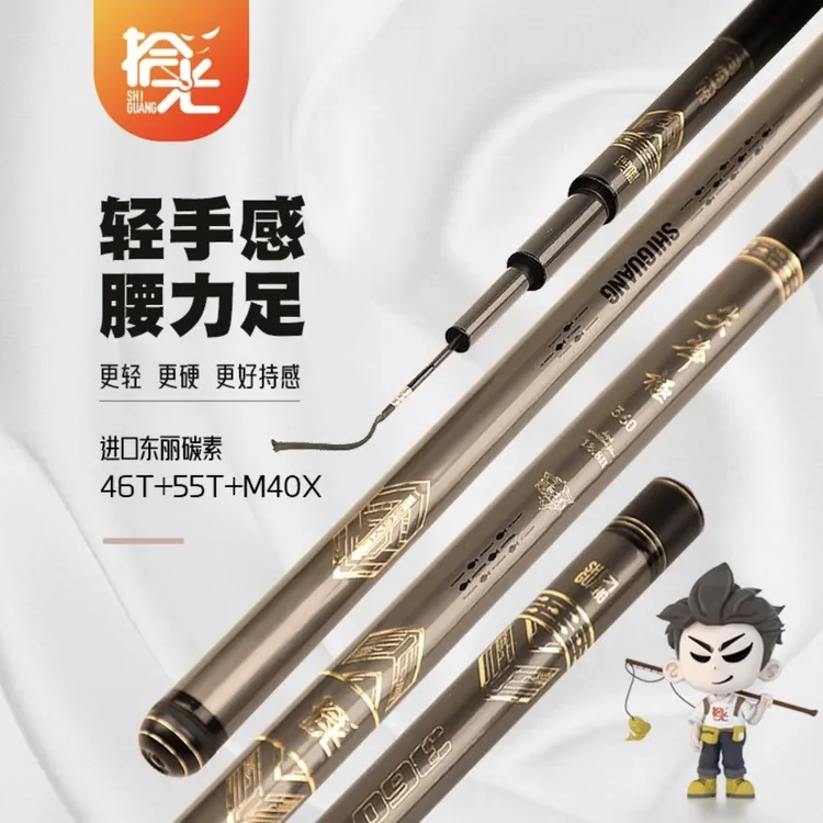 拾光渔乐尖峰极钓竿