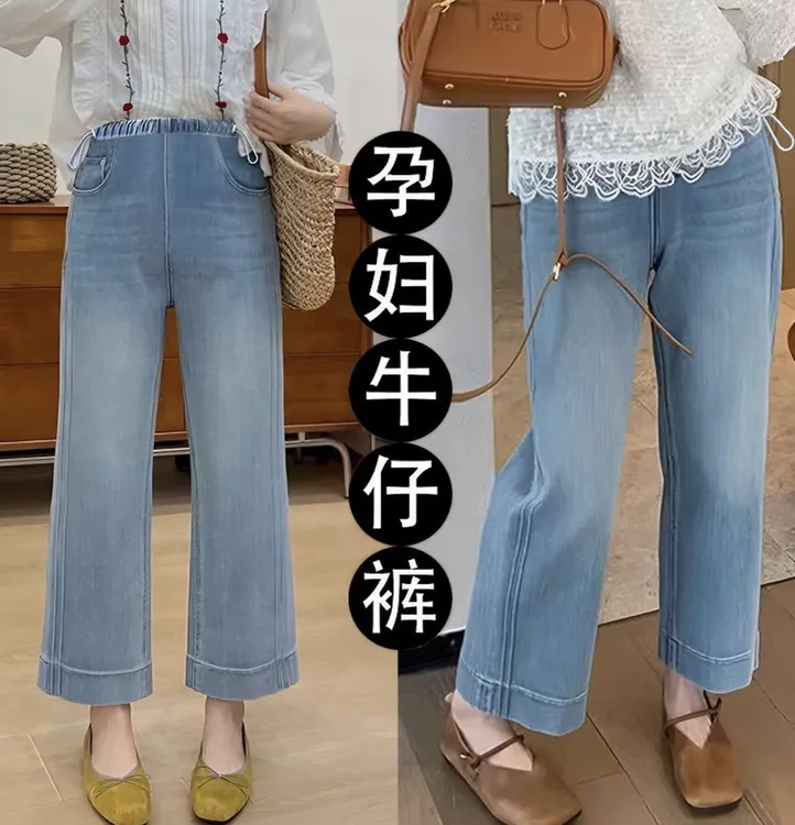 孕妇早秋新款白色牛仔裤外穿宽松显瘦垂感阔腿小个子春秋直筒裤