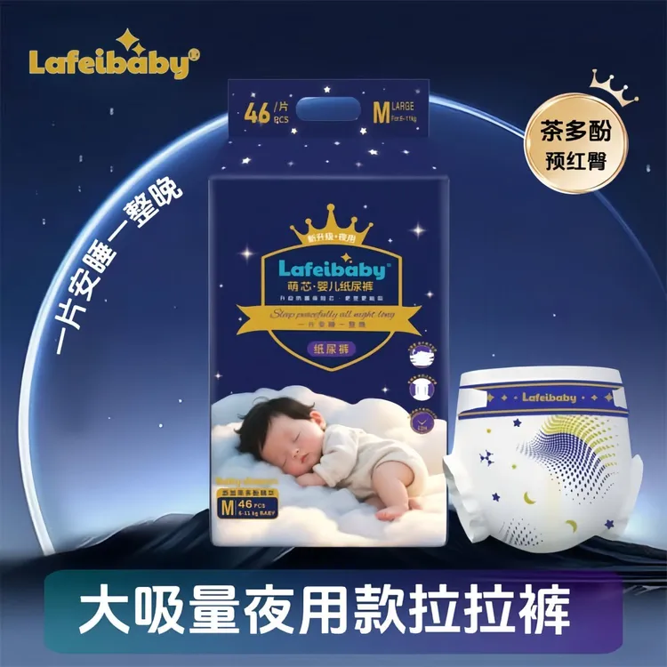Lafeibaby茶多酚纸尿裤超薄透气干爽拉拉裤护臀尿不湿防漏学步裤