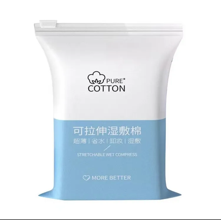 水疗专用 可拉伸湿敷棉【一包200片】超薄