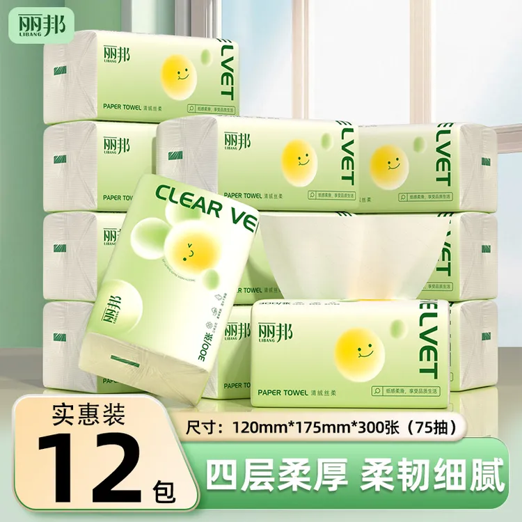 【12包】丽邦4层柔厚卫生抽纸300张12包家用便携纸巾湿水不易破