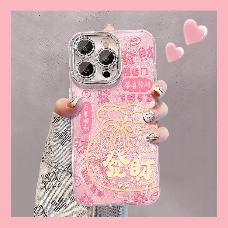 粉发财福袋适用苹果15华为vivo/oppo小米iPhone精孔冰川纹手机壳
