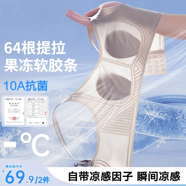 香幂大胸显小防下垂收副乳超薄透气凉感提拉无痕粉底肤纸片人内衣商品图