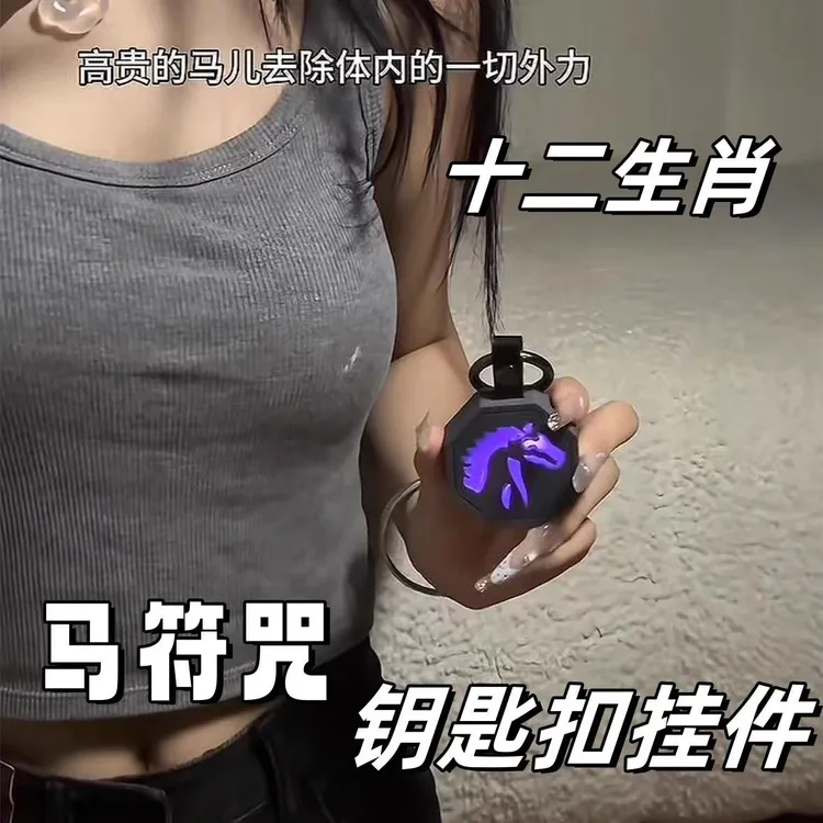 成龙历险记十二生肖动物符咒钥匙扣挂件触摸发光马符咒摆件模型