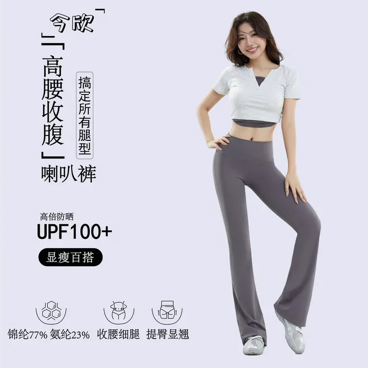 微喇叭裤女春秋薄款外穿高腰收腹提臀遮肉显瘦显高运动瑜伽瑜伽裤