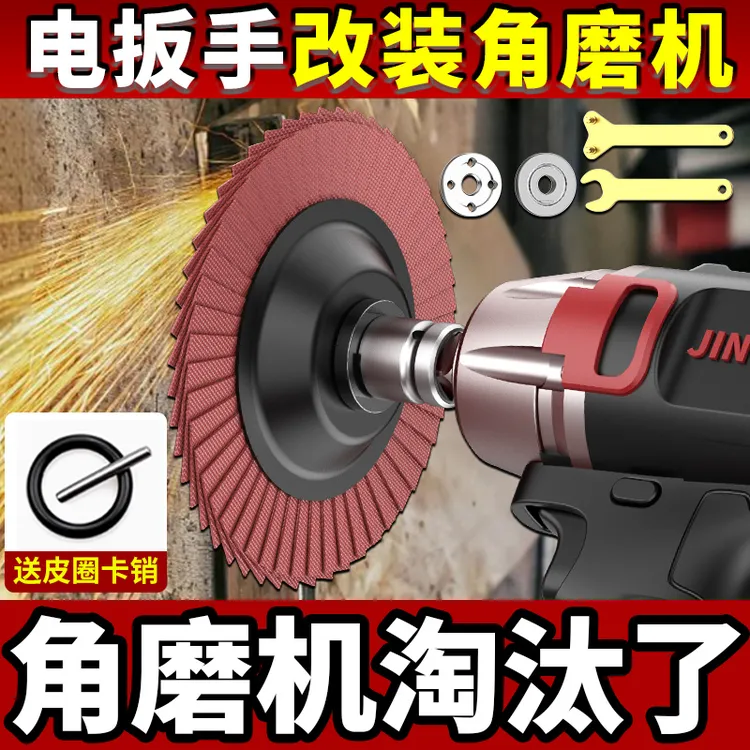 电动扳手转换角磨机配件变切割机抛光机转换头手磨机磨光机连接杆