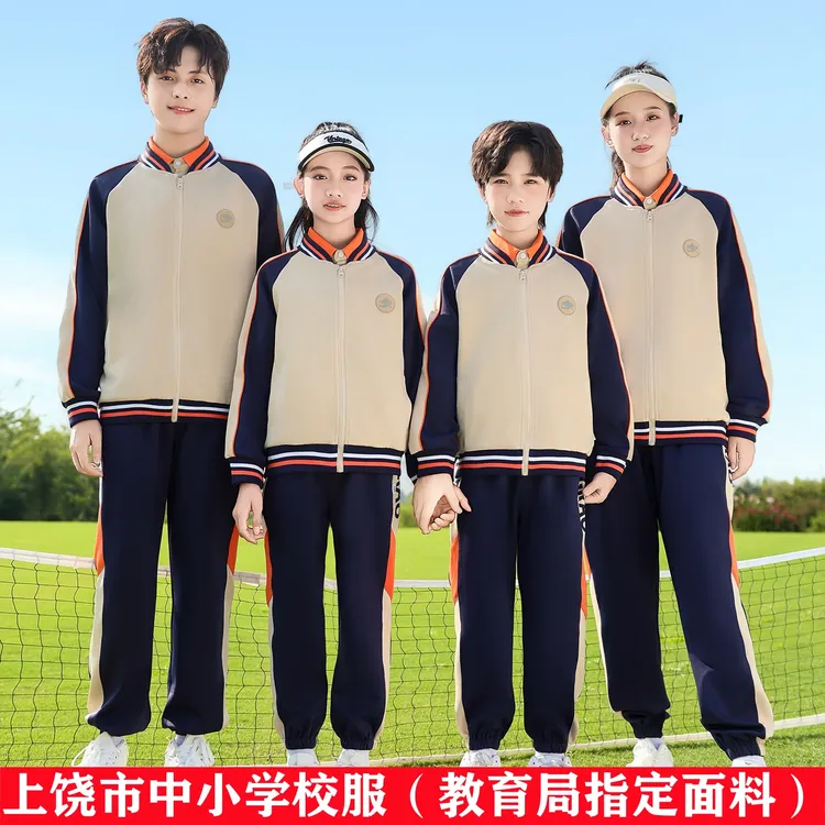 江西省上饶市中小学生校服春秋季初高中生教育局统一标准夏季班服