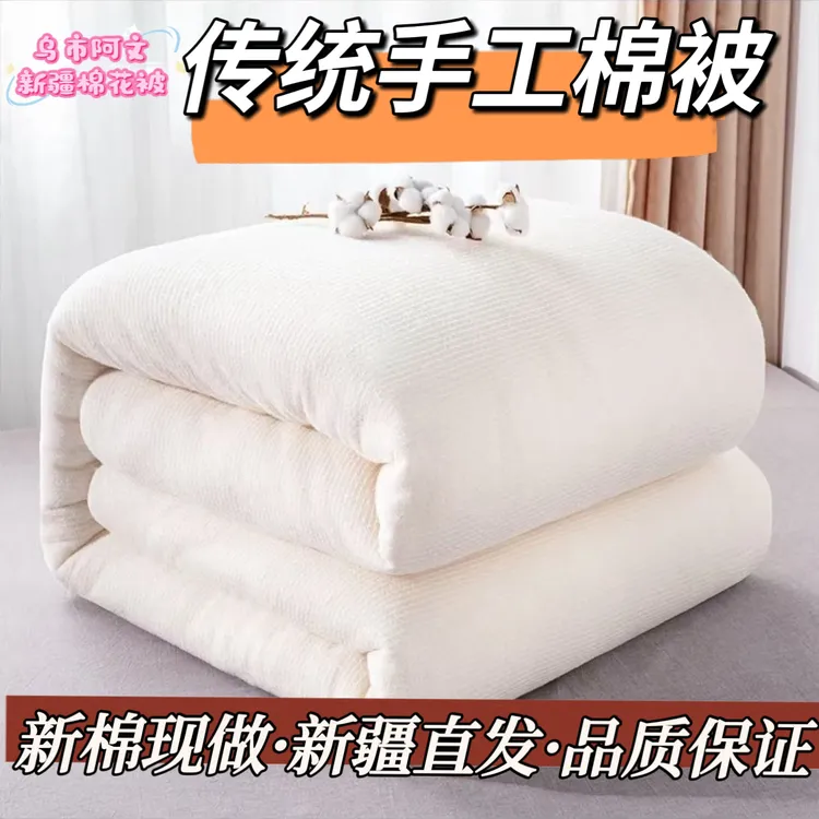 《家用尺寸不带包布》新疆纯棉花手工被单被芯棉絮垫被褥子棉花被