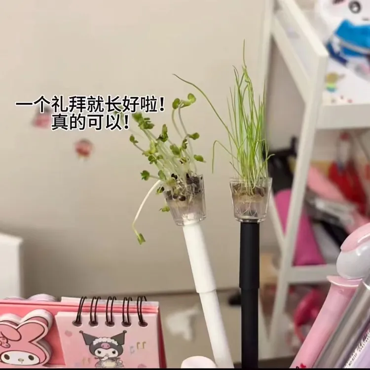 【盘古】文具长草笔全针管DIY花园种植学生用品创意全针管中性笔