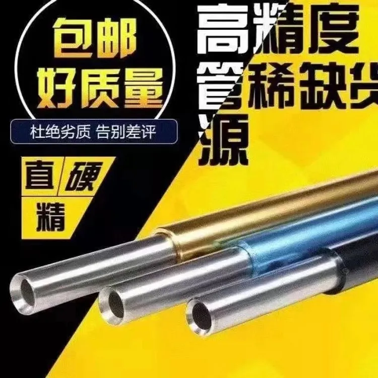 【套管】无缝钢管精密管外径12/16内径5.486.35无缝无缝钢管