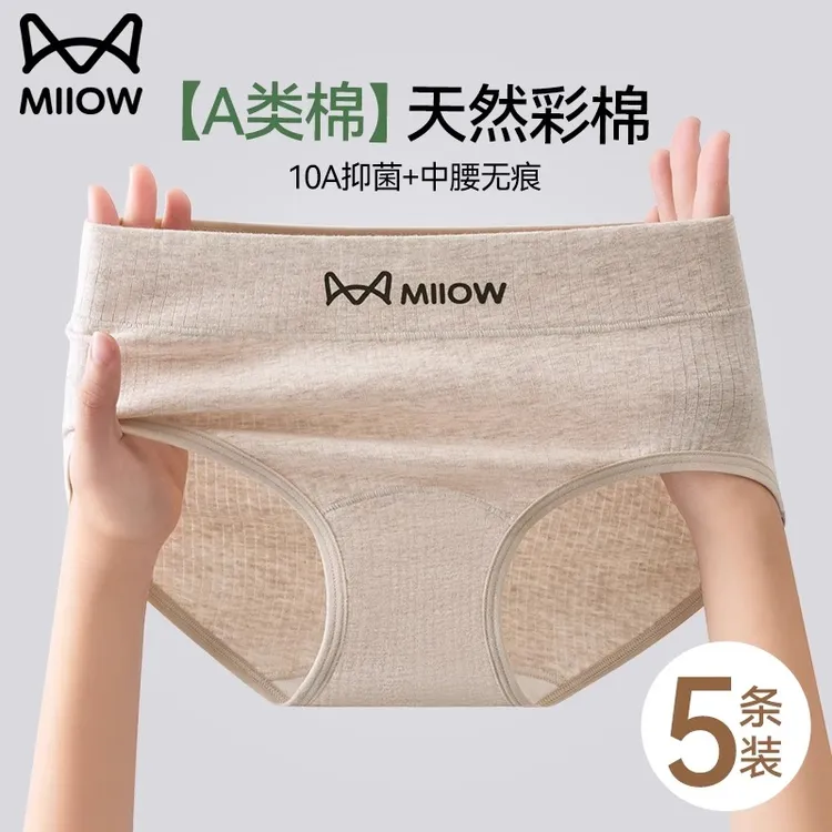 猫人婴儿女款纯棉内裤女10A级抗菌全棉裆新款无痕A类女生三角短裤