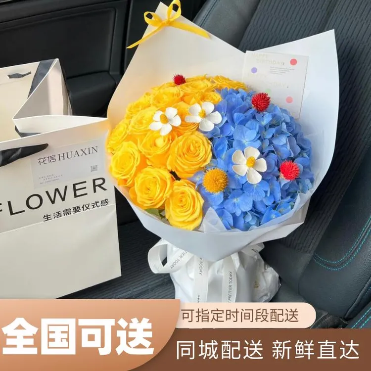 【全国可送】网红白雪公主绣球黄玫瑰混搭花束送闺蜜朋友惊喜花束
