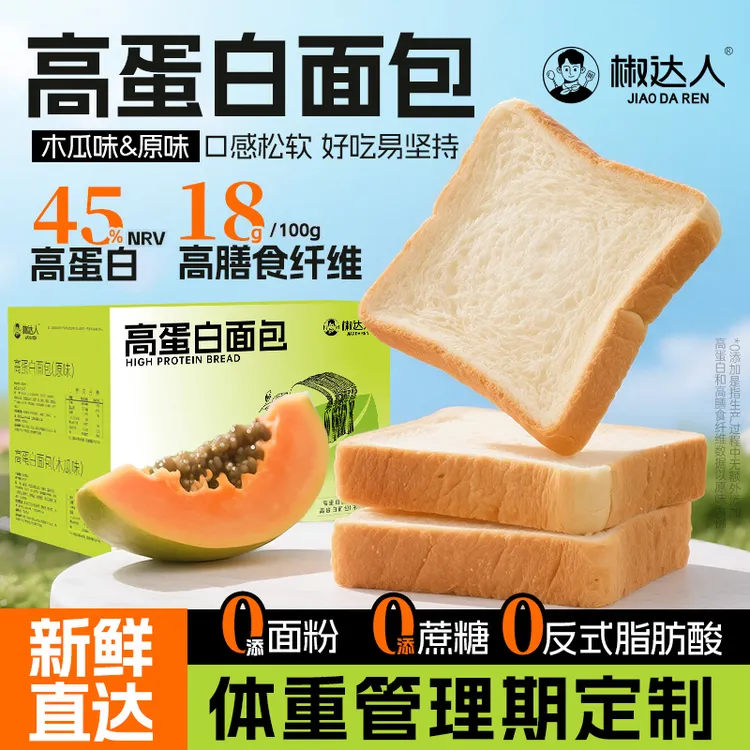 轻碳吐司轻态包饱腹感烘烤原味口味低脂肪长辈食用无甜味美味整箱