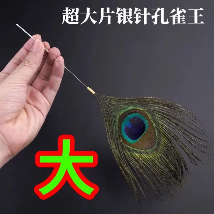 大眼孔雀毛采耳工具打耳朵毛毛 孔雀毛 扫脸掏耳 银针孔雀毛