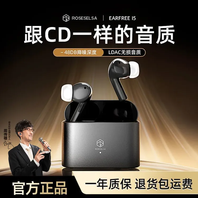 弱水时砂Earfreei5无线蓝牙入耳式降噪耳机运动跑步游戏Earfeeli5