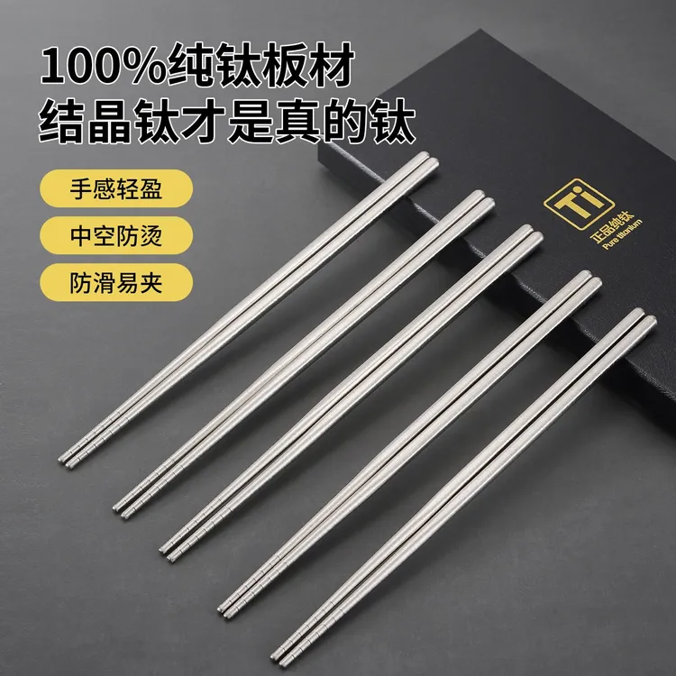 手工1双日式5双中国风筷子创意餐具简约风轻盈防霉纯钛