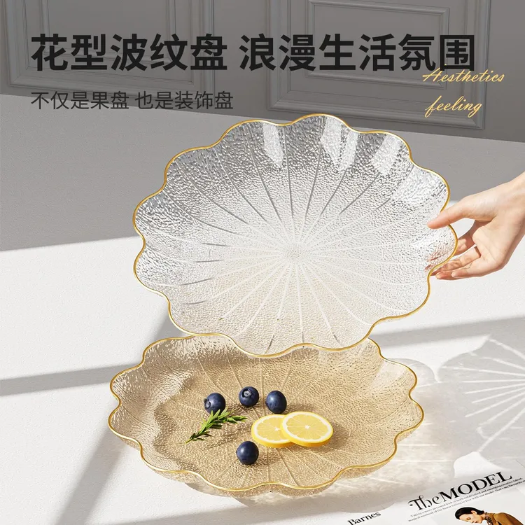 精致水果盘客厅家用2026新款高颜值糖果盘子前台茶几红果盘零食盘