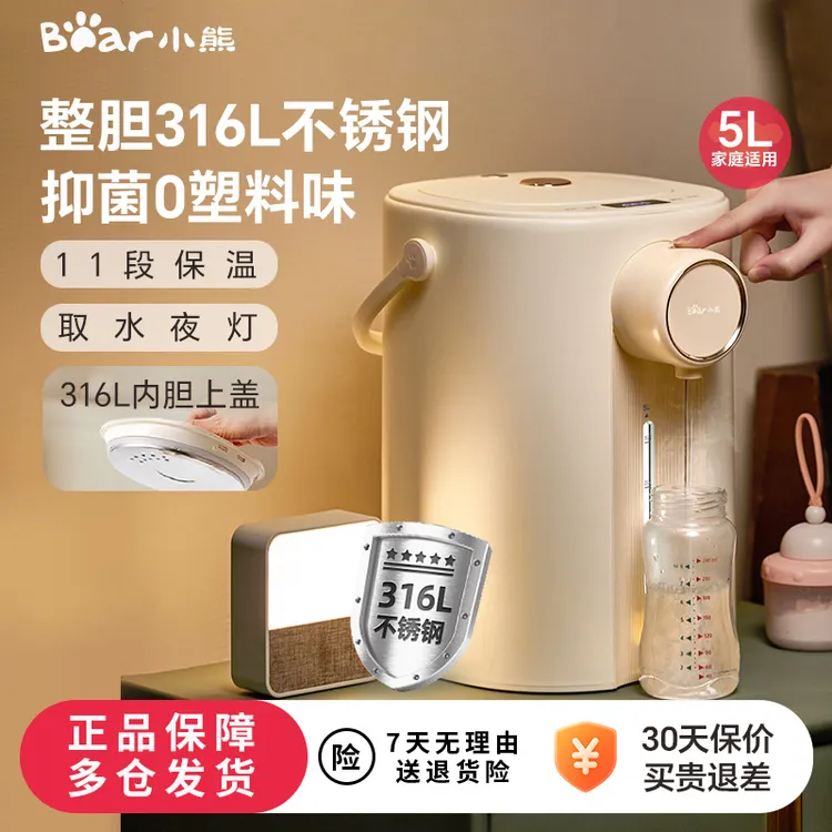 小熊电热水瓶恒温家用大容量电热烧水壶全自动智能保温一体饮水机