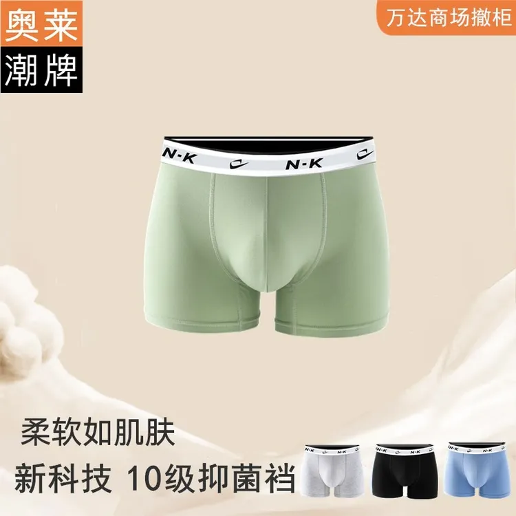 A类棉抗菌青少年内裤15-18岁男士无痕平角裤透气四角裤薄款短裤头