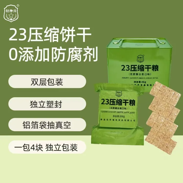 【白大娘专属】23无蔗糖全麦压缩饼干200g*20包4kg【原装铁桶】