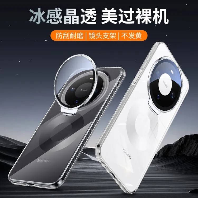 适用华为mate80手机壳透明镜头支架全包防摔80pro保护套网红Max薄