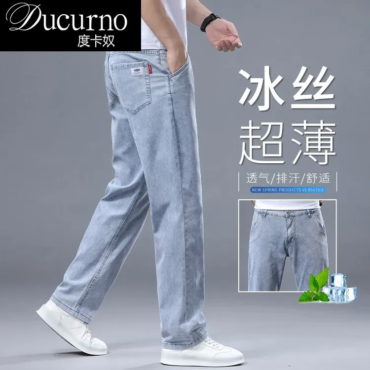 高端冰丝牛仔裤男夏季薄款宽松直筒2025夏季新款超薄弹力