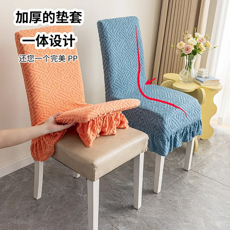 加厚弹力椅套海绵坐垫一体四季通用简约风餐桌椅座椅子套罩冬季垫