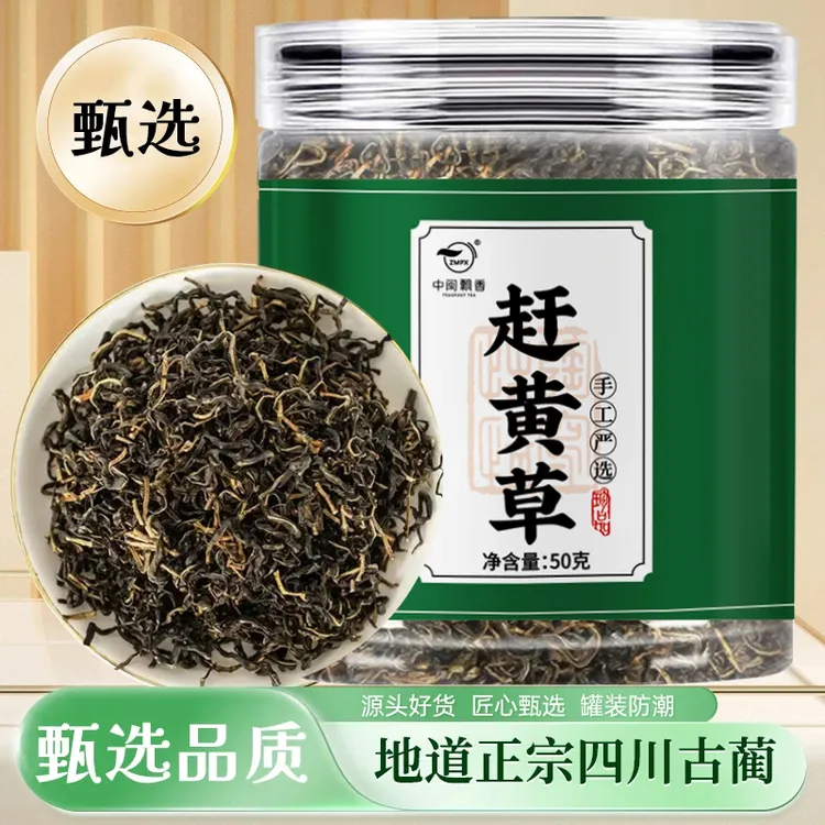 【中闽飘香】甄选赶黄草高山地道赶黄草嫩芽古蔺正宗赶黄茶无硫无杂