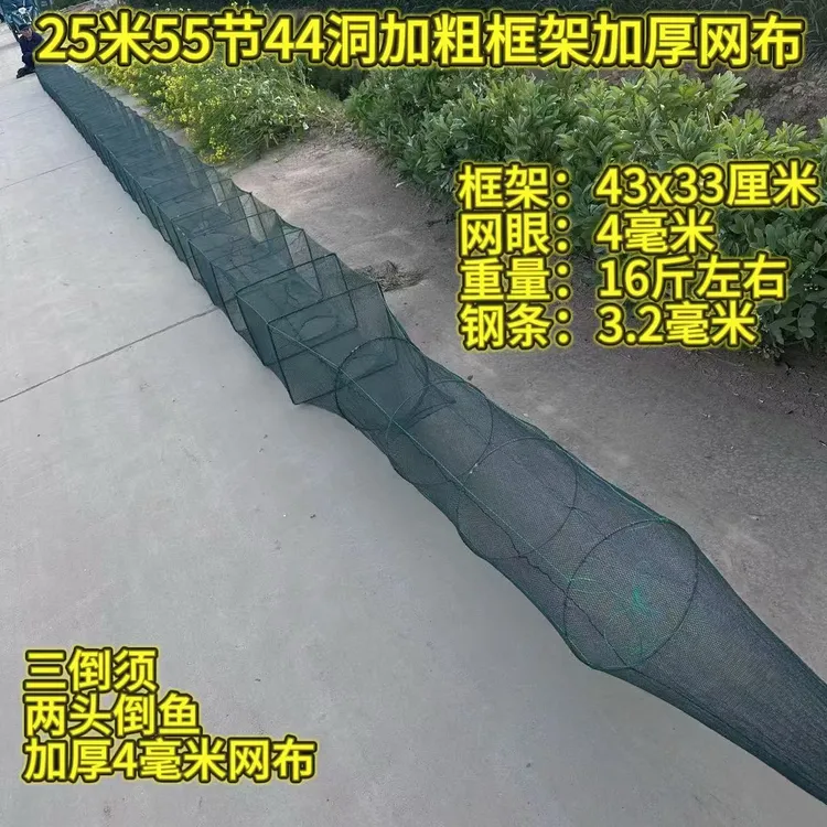 20-25米专用生态养殖虾笼鱼网龙虾渔网黄鳝泥鳅甲鱼黑鱼河虾笼