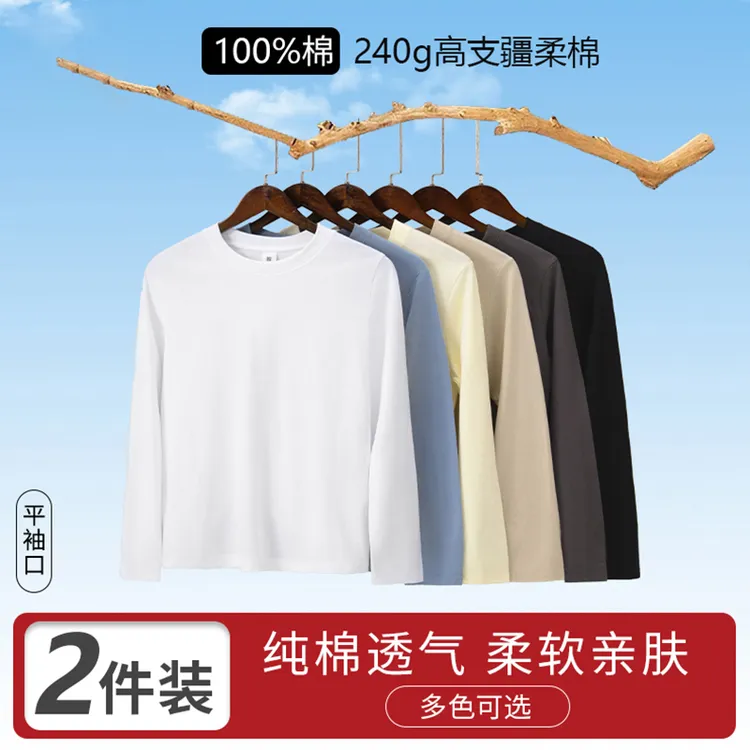 凡客依舍明星同款【买一送一】纯棉纯色平口袖口圆领T恤宽松百搭