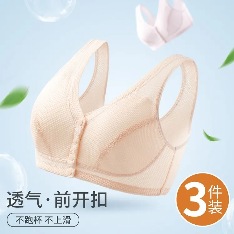 妈妈内衣女文胸中老年人无钢圈棉聚拢大码夏季薄款胸罩前扣背心