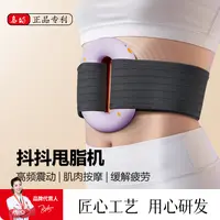 甩腹机揉腹腰带仪全身腹部甩脂器揉肚子抖抖机瘦肚子减肥神器按摩