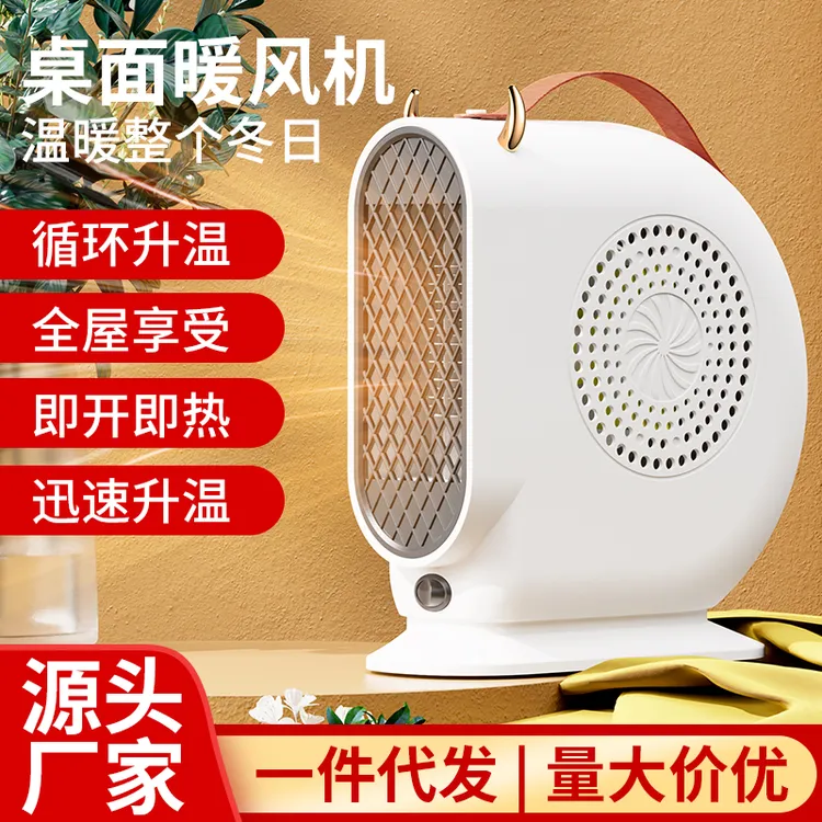 取暖器小型上班族卧室暖风机家用台式速热桌下办公室取暖器宿舍