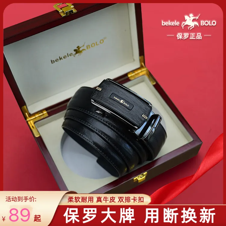 比格尔保罗正品男士真牛皮自动扣腰带百搭裤带潮流时尚商务高端