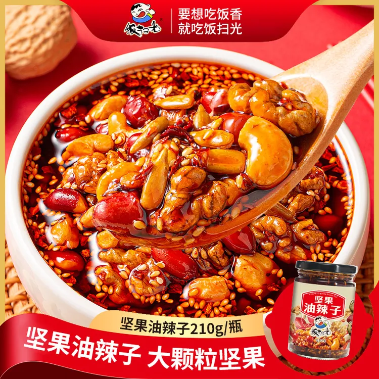 【饭扫光】坚果油辣子210g*3瓶
