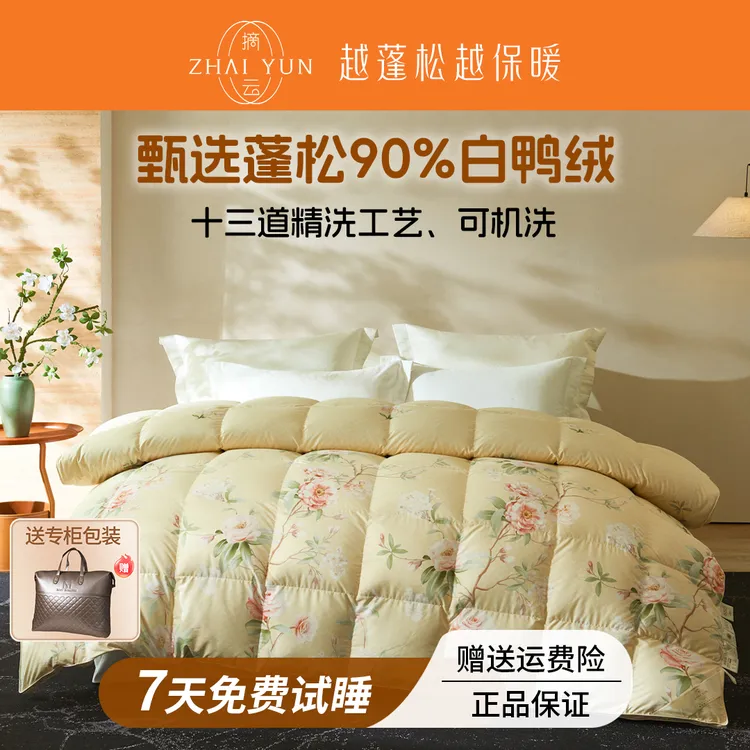 【春日记忆】90白鸭绒被子保暖高档印花防静电主卧奢华床品2025新款