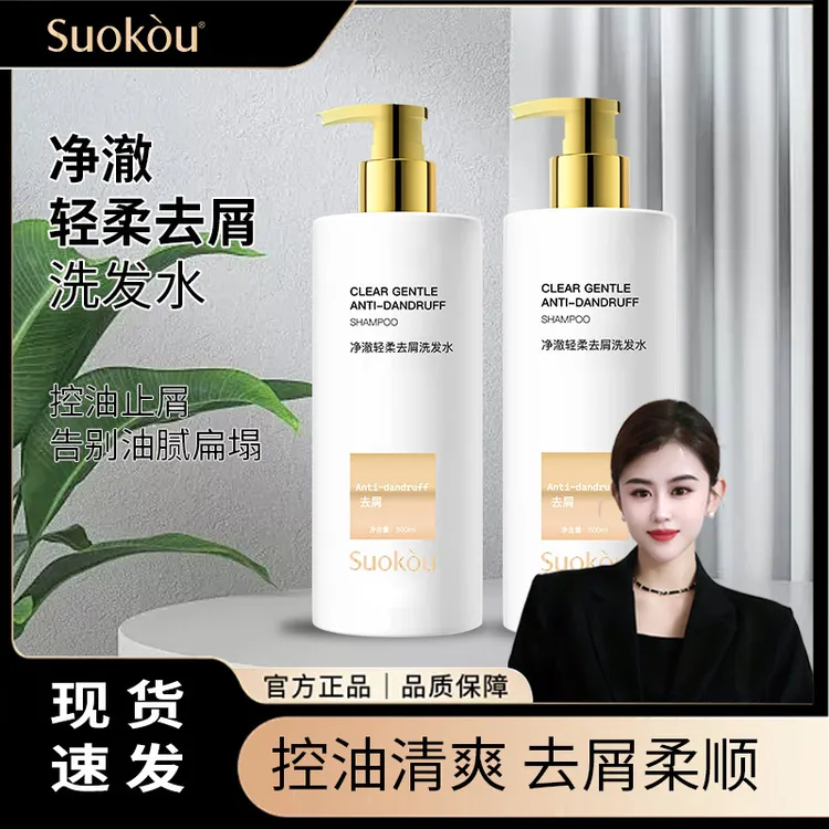 （送气囊梳）索叩净澈轻柔洗发水