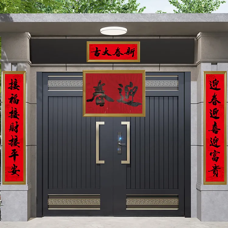 春联对联铝合金材质农村洋房自建别墅乔迁入户对联耐用不褪色