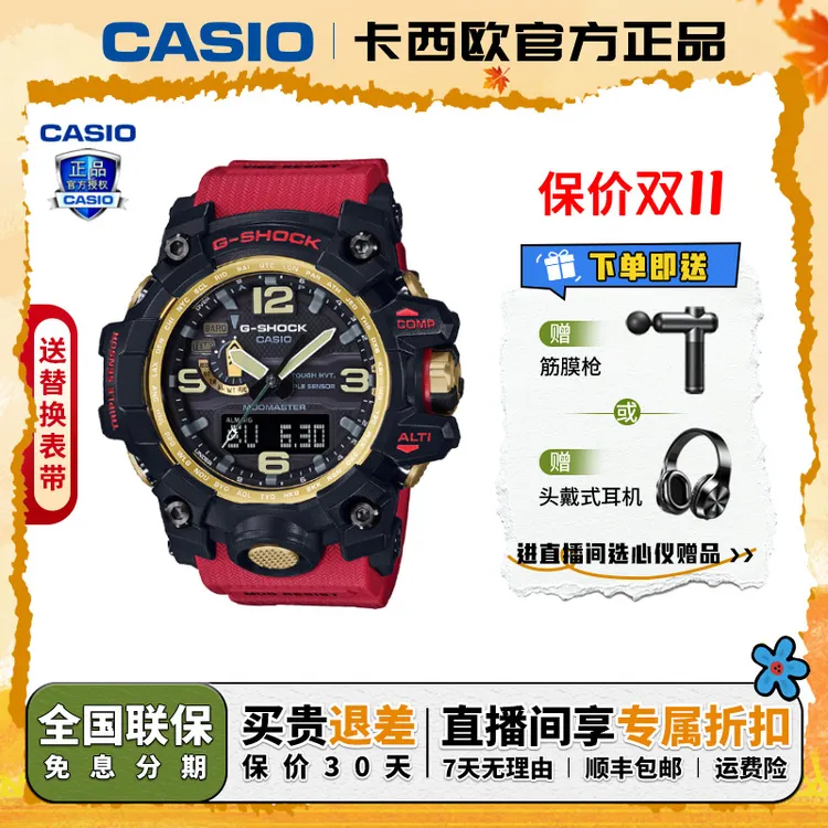 Casio/卡西欧【送礼推荐】大泥王系列太阳能六局校时户外防水腕表