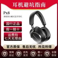 99新 宝华韦健 PX8头戴式蓝牙耳机超长续航 HIFI高音质耳机