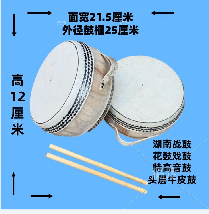 6.5寸特高音原木原色牛皮手工鼓传统民间乐器祁剧京剧适用
