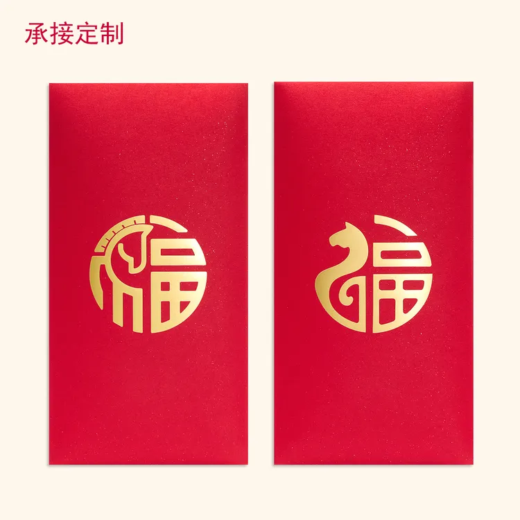 个性创意圆福春节过年2026马年红包袋新款装饰压岁钱简约定制LOGO