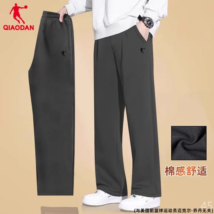 乔丹官方旗舰店运动裤男裤2025秋季新款休闲直筒针织正品宽松跑步