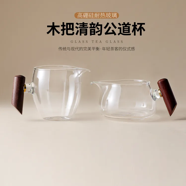 木把清韵玻璃公道杯加厚玻璃公道杯倒茶公杯木把耐高温家用茶海